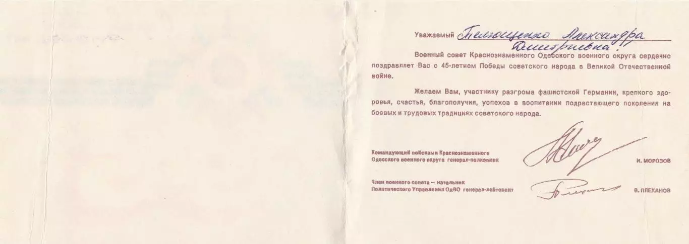 С Днем Победы (6). 2