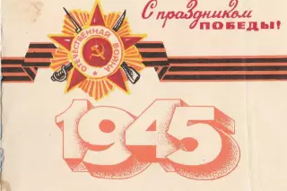 С Днем Победы (6).