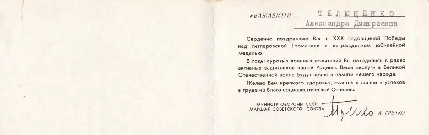 С Днем Победы (7). 2