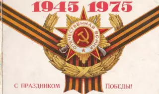 С Днем Победы (7).