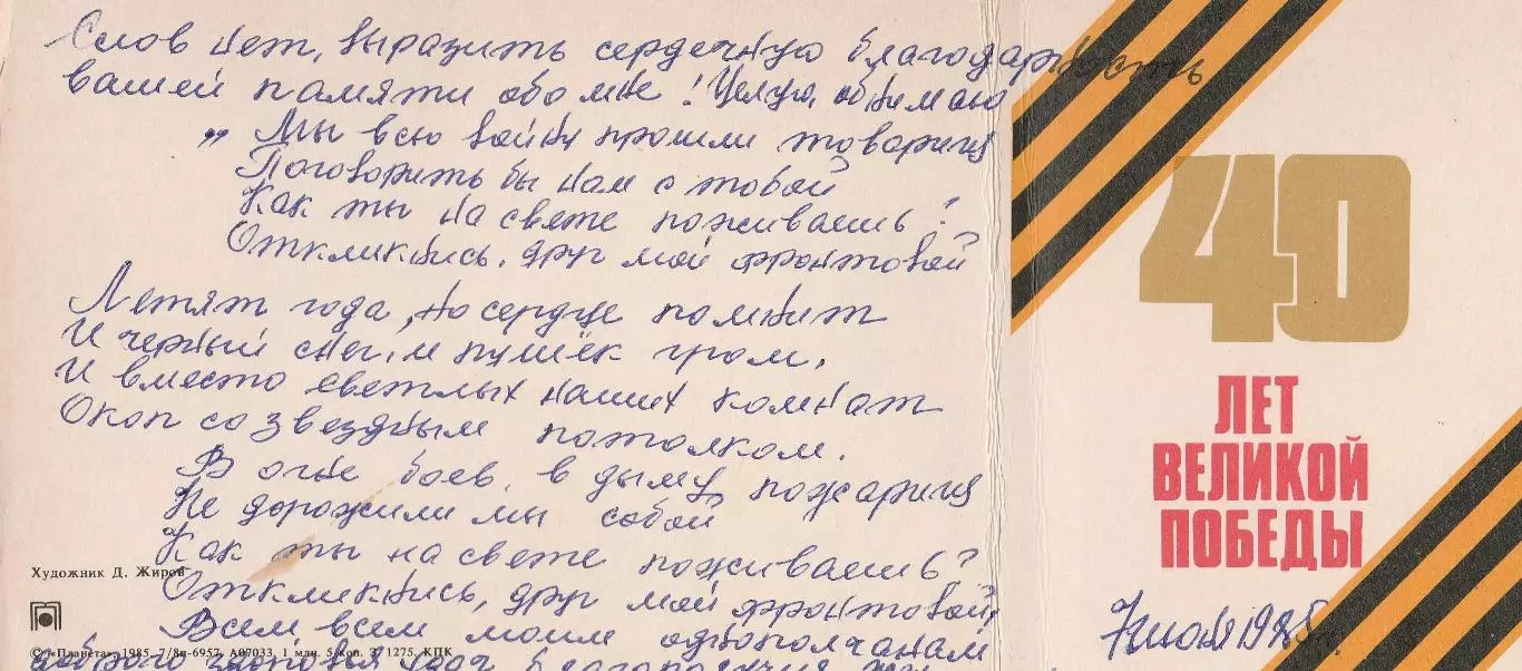 С Днем Победы (9). 2