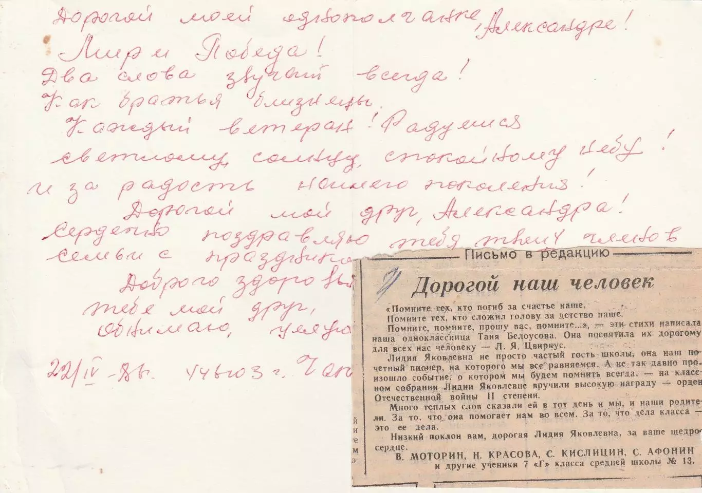 С Днем Победы (10). 2