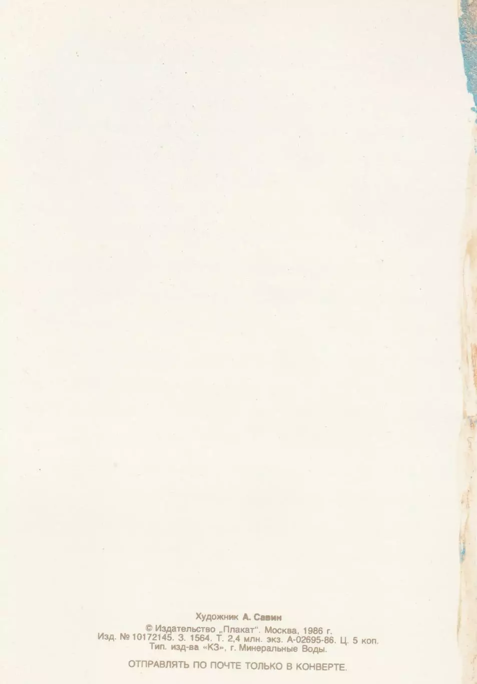 Открытка 1 Мая! (2) 1