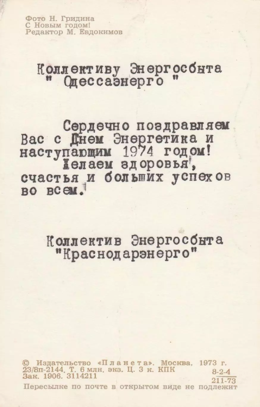 С Новым годом! (716). 1