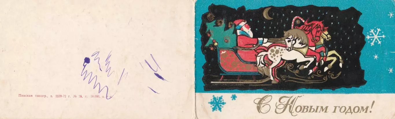 С Новым годом! (719).