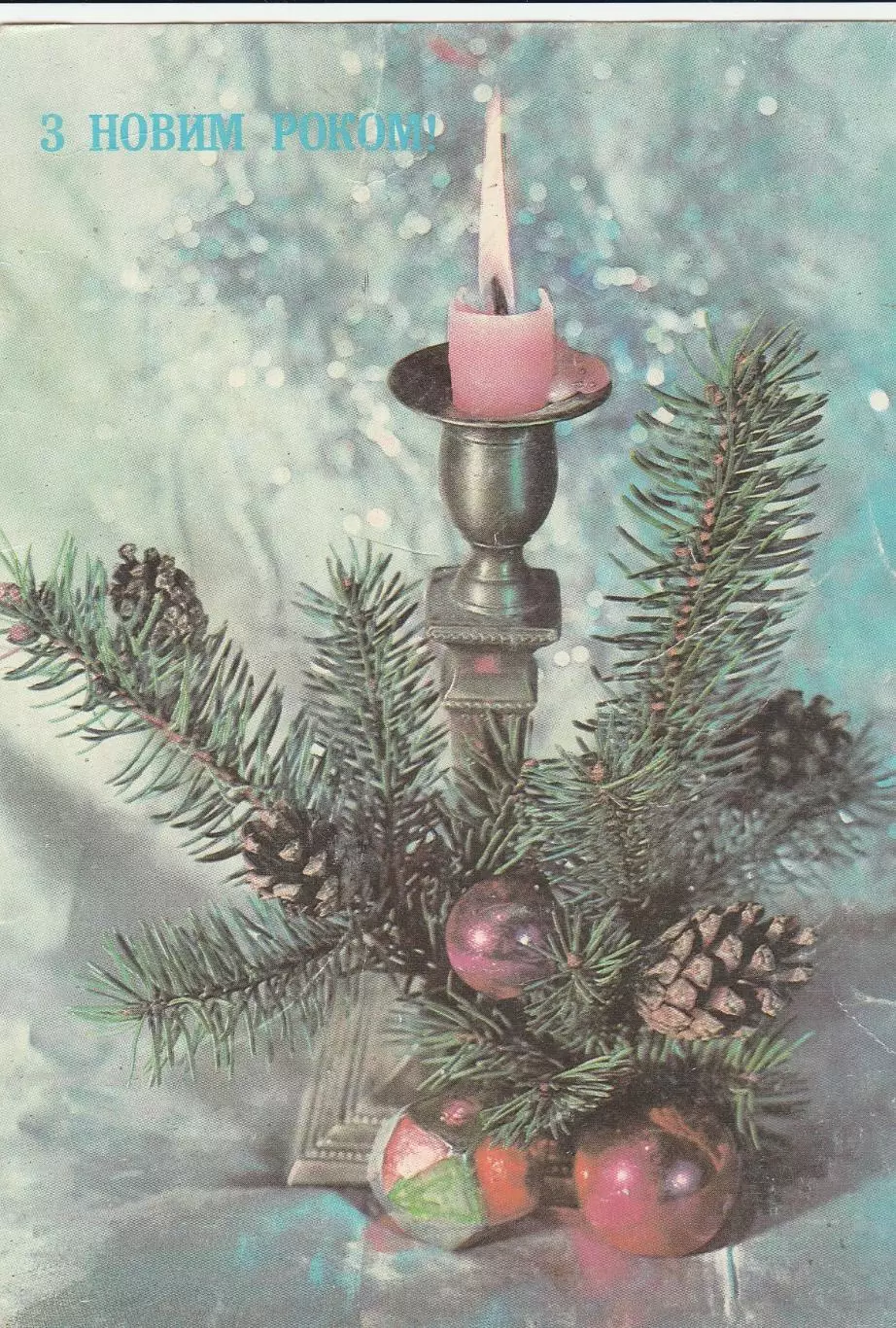 С Новым годом! (720).