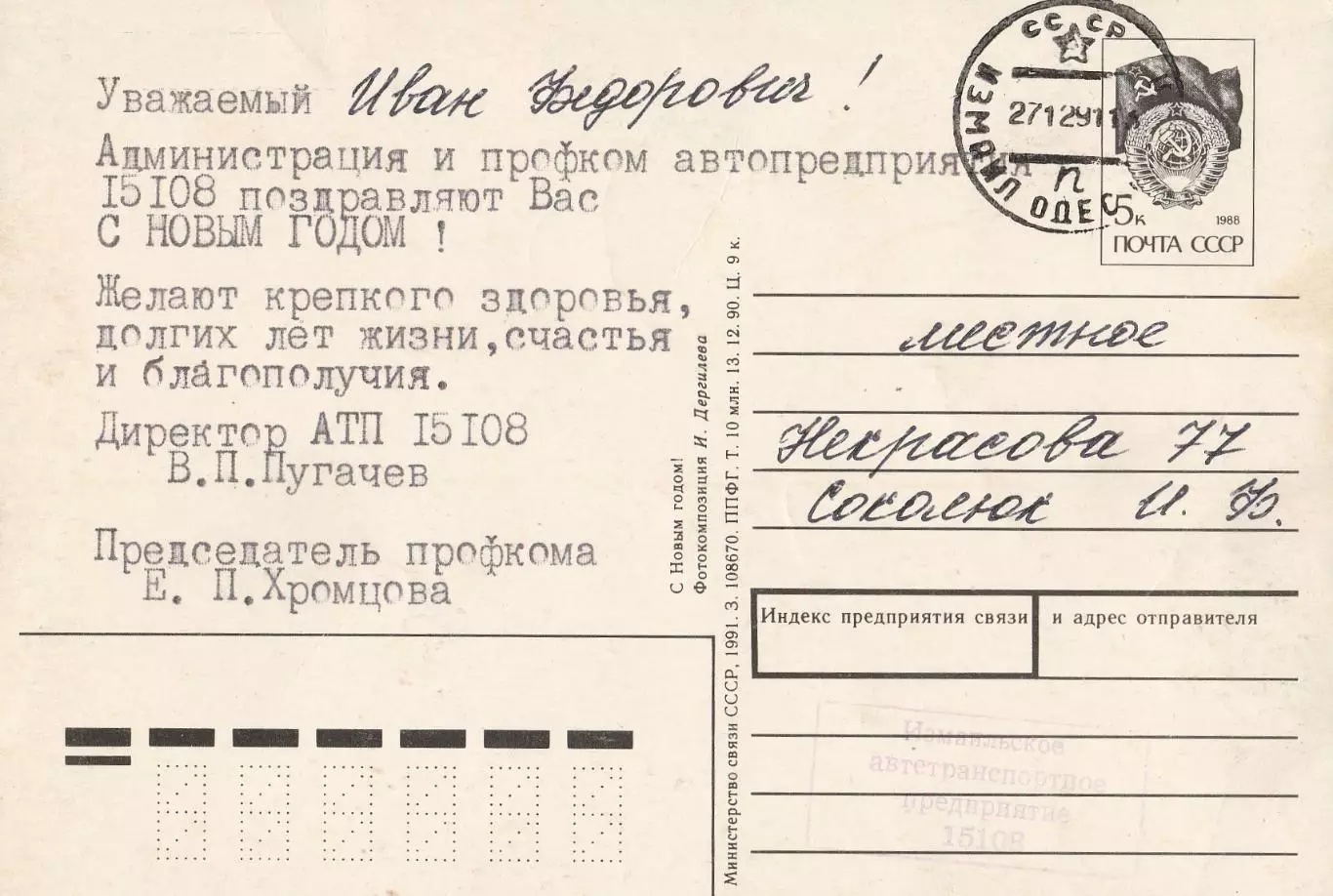 С Новым годом! (720). 1