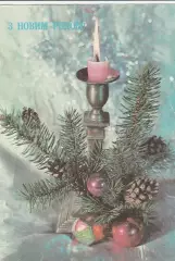 С Новым годом! (720).