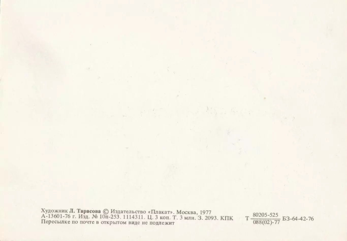 Открытка 1 Мая! (3) 1