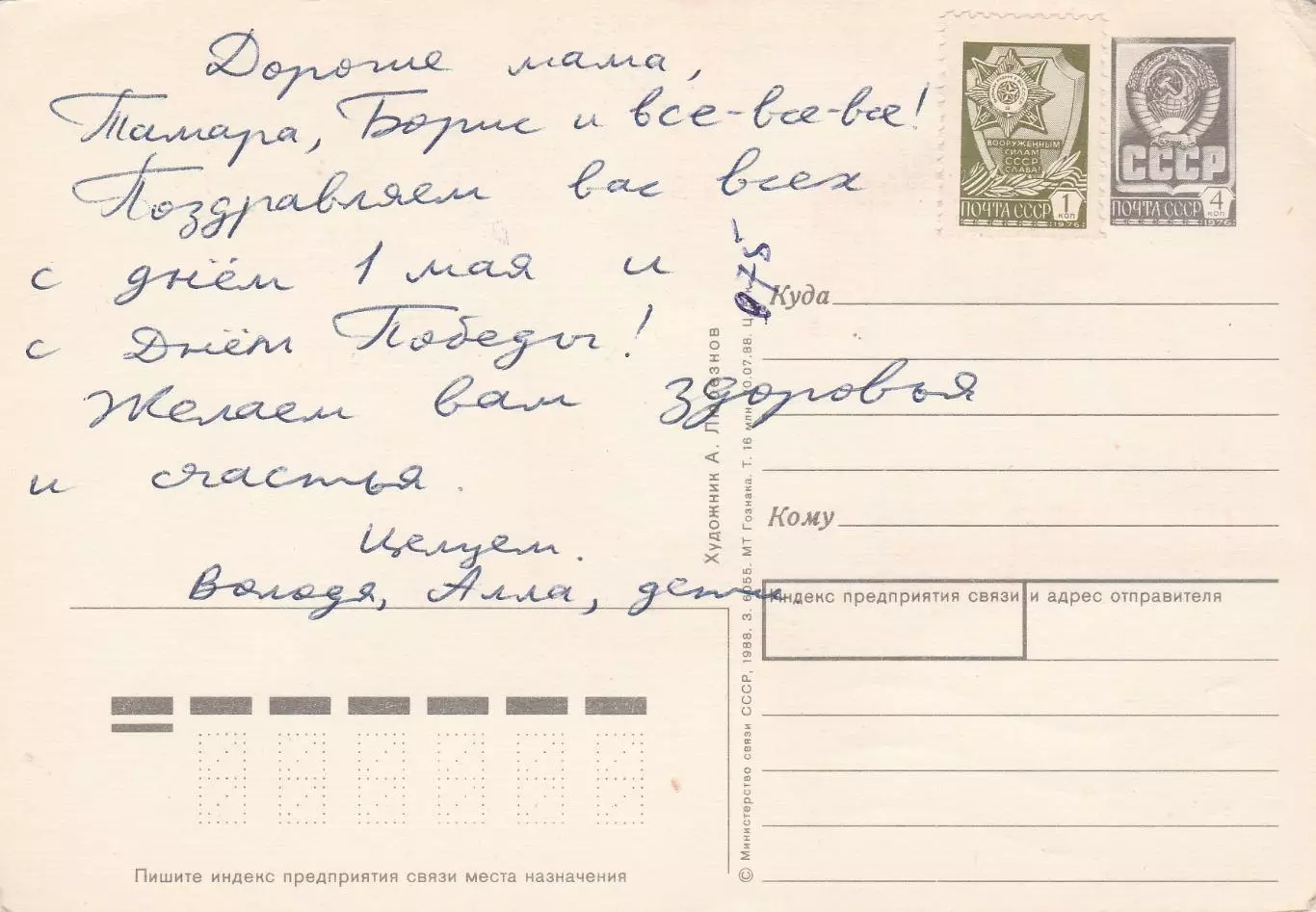 С праздником Победы! (17) 1