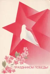 С праздником Победы! (17)