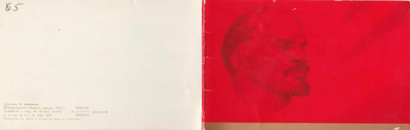 С праздником Октября! (5)