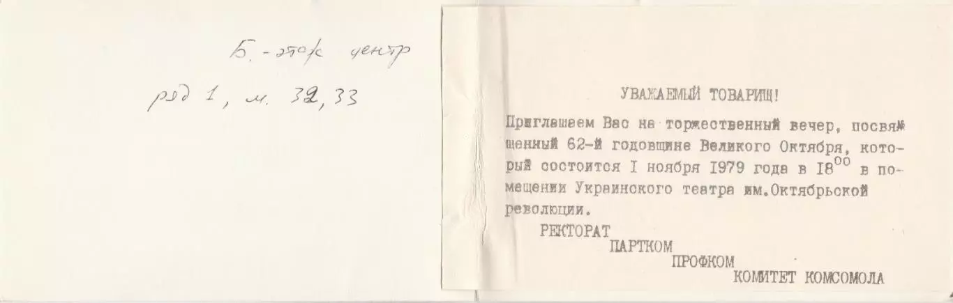 С праздником Октября! (5) 1