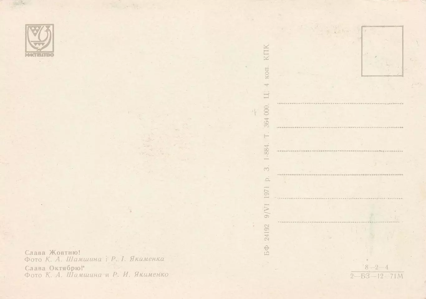 Слава Жовтню! С праздником Октября! (6) 1