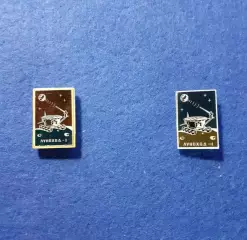 Луноход-1. (2 знака) (1459-1460)