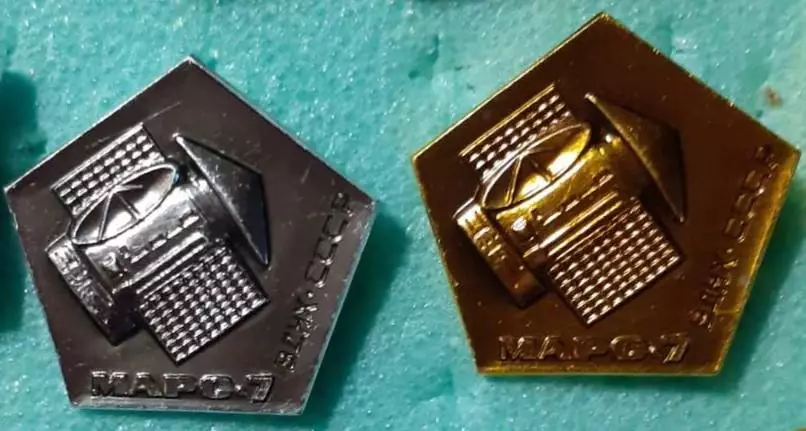 Марс 7. ВДНХ. СССР. (2 знака) (1462-1463) 3