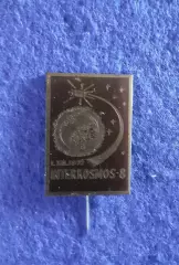 Интеркосмос -8 (1464)