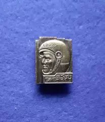 Ю.А.Гагарин (1466)