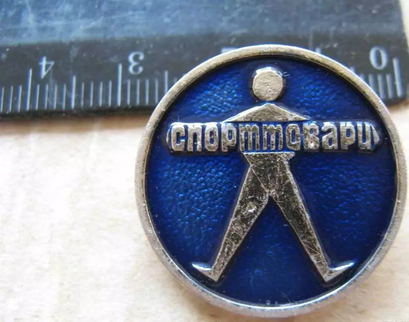 Спорттовары