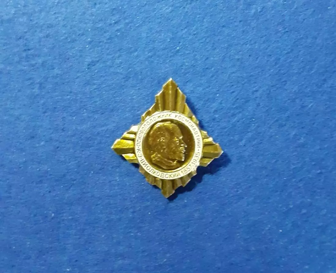 Циолковский К.Э. (1468)