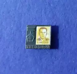 Космос (24). А. Николаев.