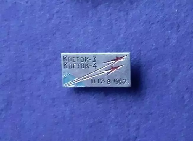 Космос (409). ВОСТОК-3, ВОСТОК-4. 11-12.08.1962.