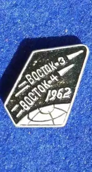 Космос (1471). Восток-3, Восток-4. 1962