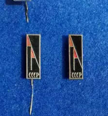 Космос (1480-1481). Восток 3, Восток 4. СССР. (2шт.)