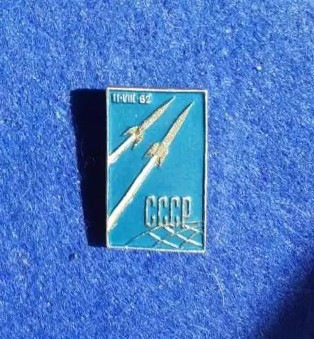 Космос (1482).Восток 3, Восток 4. СССР 11.YIII.1962