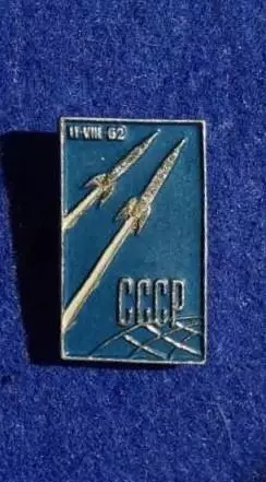 Космос (1482).Восток 3, Восток 4. СССР 11.YIII.1962 1