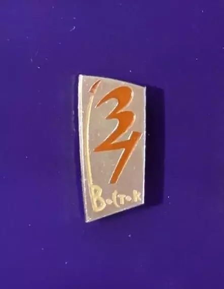 Космос (1483).Восток 3,4. 1