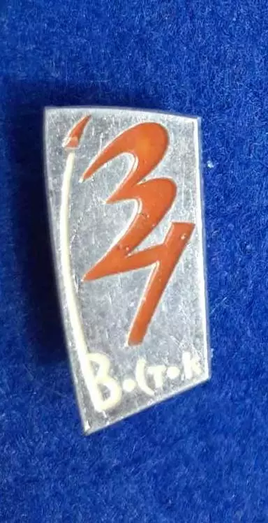 Космос (1483).Восток 3,4. 3