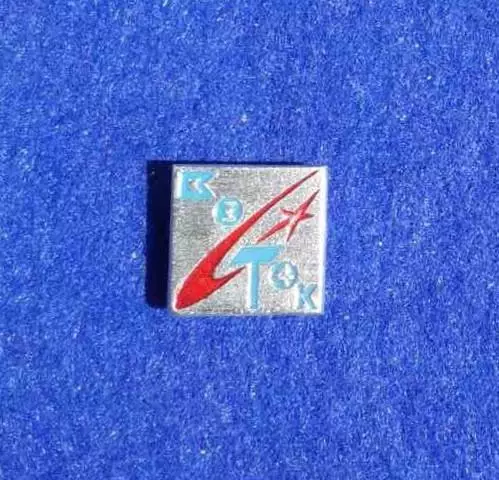 Космос (1486). Восток 3-4. 4