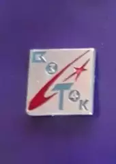 Космос (1486). Восток 3-4.