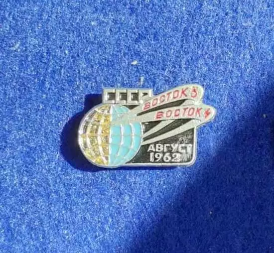 Космос (1487). СССР. Восток 3. Восток 4. август 1962. 1