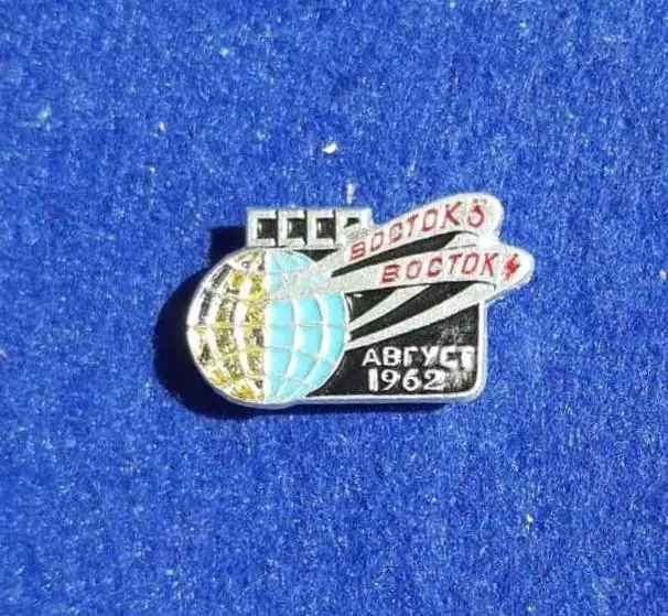 Космос (1487). СССР. Восток 3. Восток 4. август 1962. 2