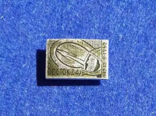 Космос (1488). СССР. Восток 3-4. 11-12-15-8-1962.