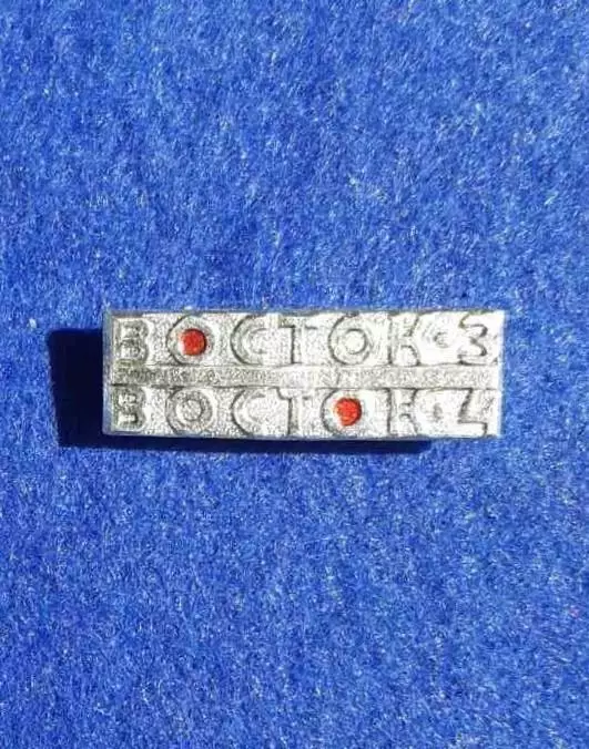 Космос (1489). СССР. Восток 3-4. 2