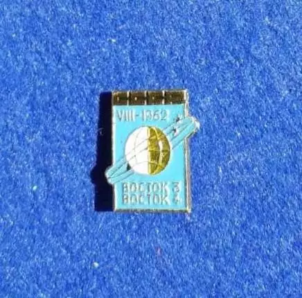 Космос (1490). СССР. YIII.1962. Восток 3. Восток 4. 2