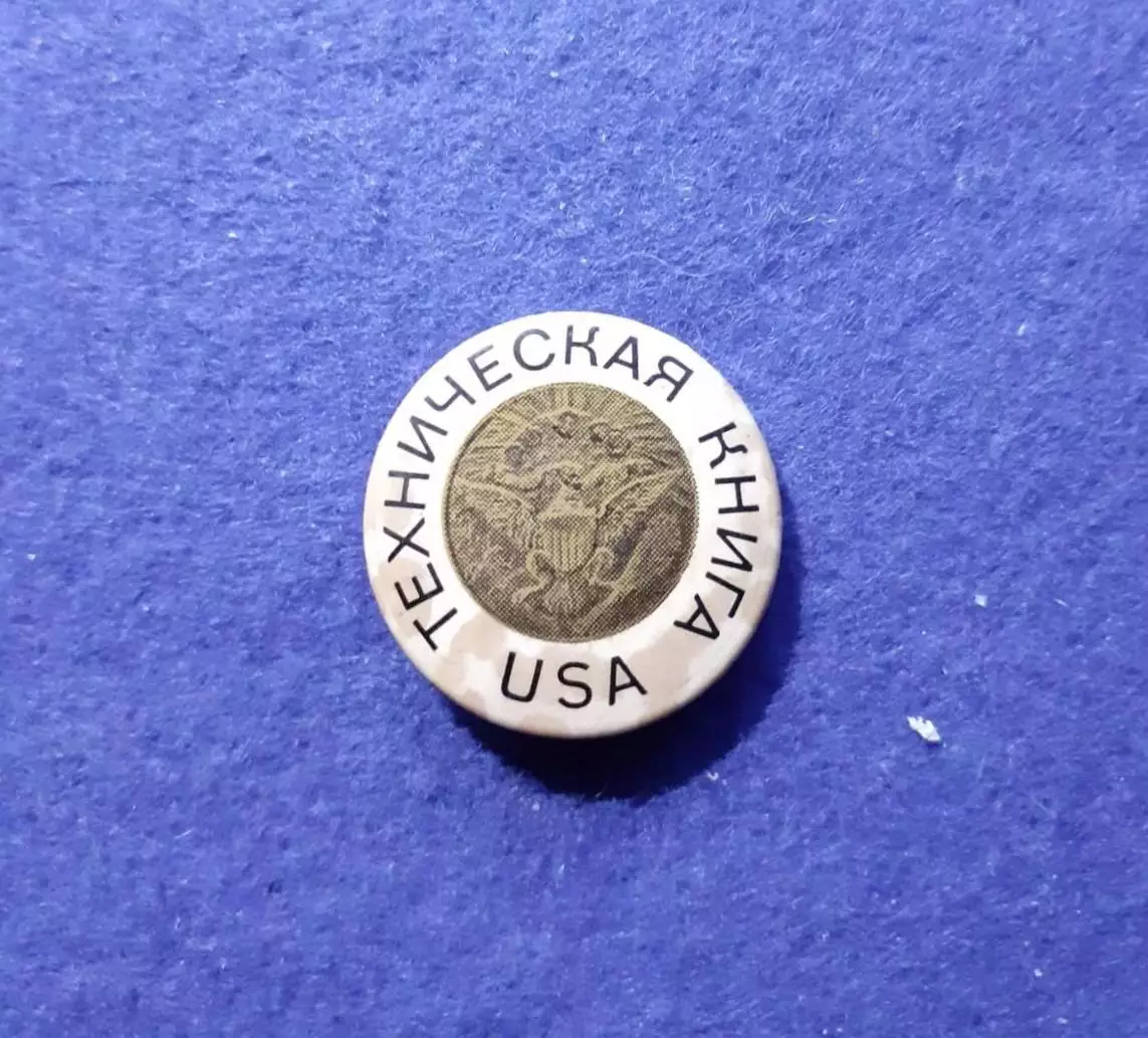 Выставка. Техническая книга США. USA.