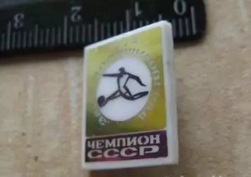 Заря Ворошиловград чемпион СССР 1972. 4