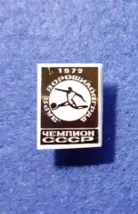 Заря Ворошиловград чемпион СССР 1972.