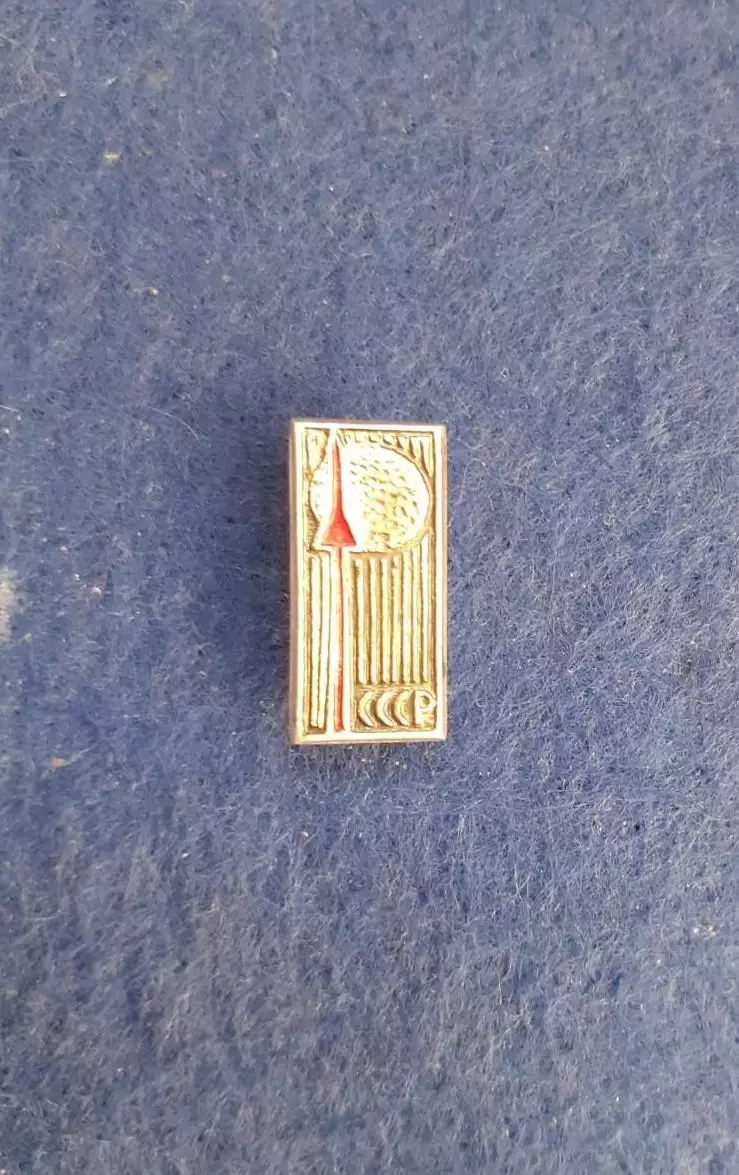 Космос. СССР. (1495)