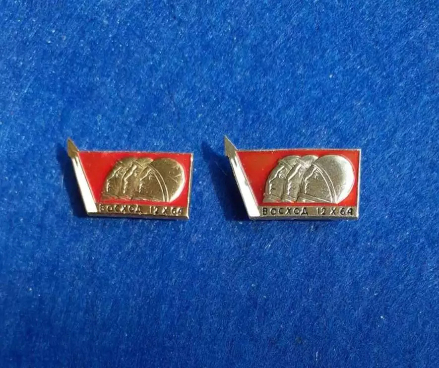 Космос (1500-501). Восход-1. 12 Октября 1964 - Комаров Егоров Феоктистов. (2шт.) 1