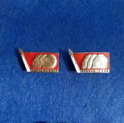 Космос (1500-501). Восход-1. 12 Октября 1964 - Комаров Егоров Феоктистов. (2шт.)