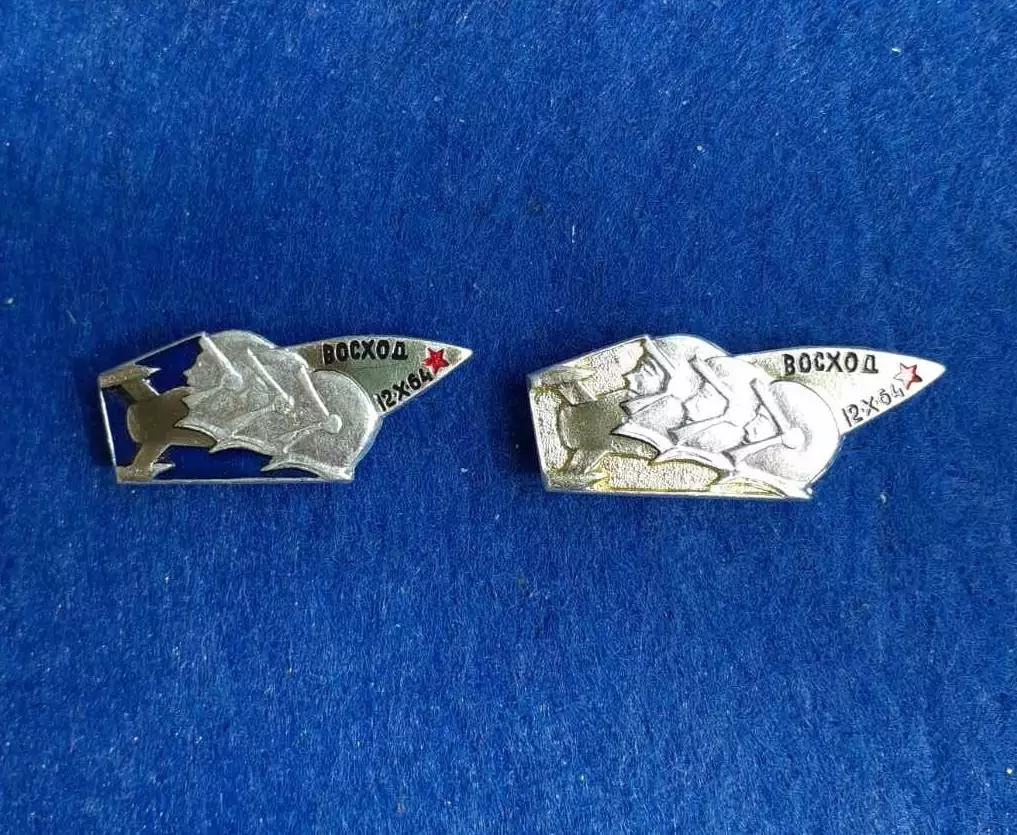 Космос (1502-503). Восход-1. 12 Октября 1964 - Комаров Егоров Феоктистов. (2шт.) 1