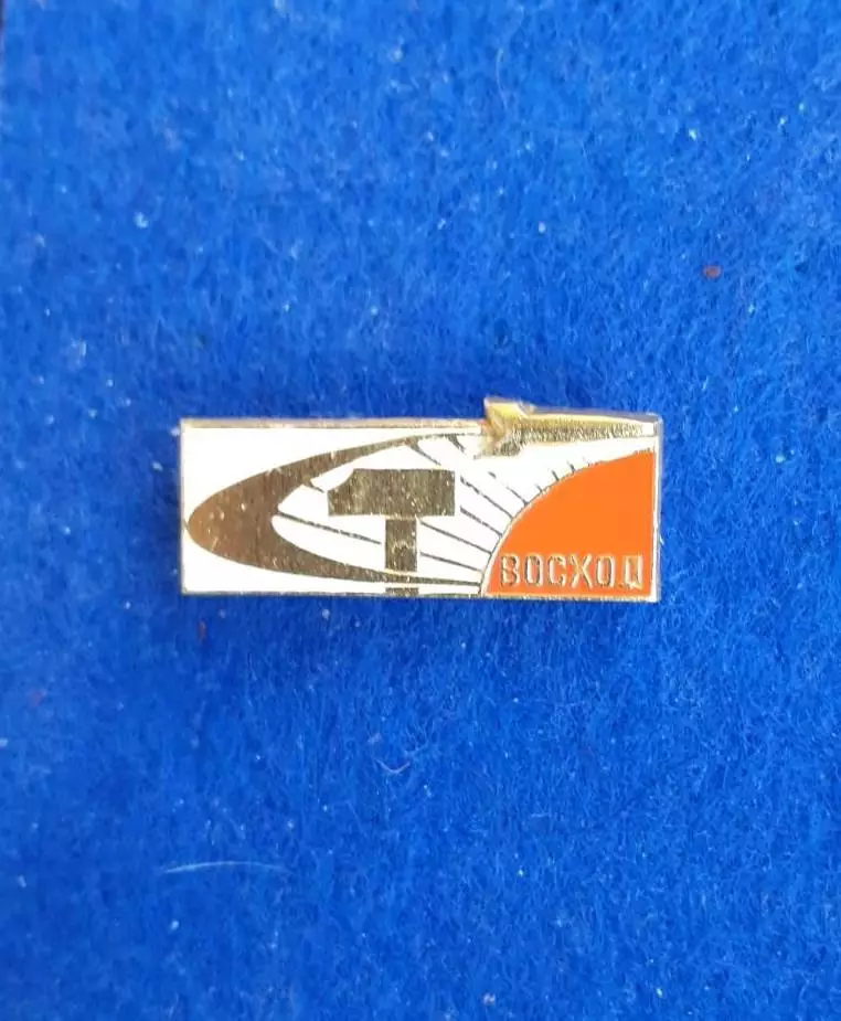 Космос (1504). Восход.