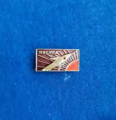 Космос (1509).ВОСХОД.