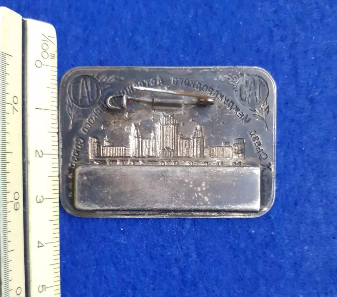 Космос(1514). X съезд Международного Астрономического Союза. Москва 1958. RRR!!! 4