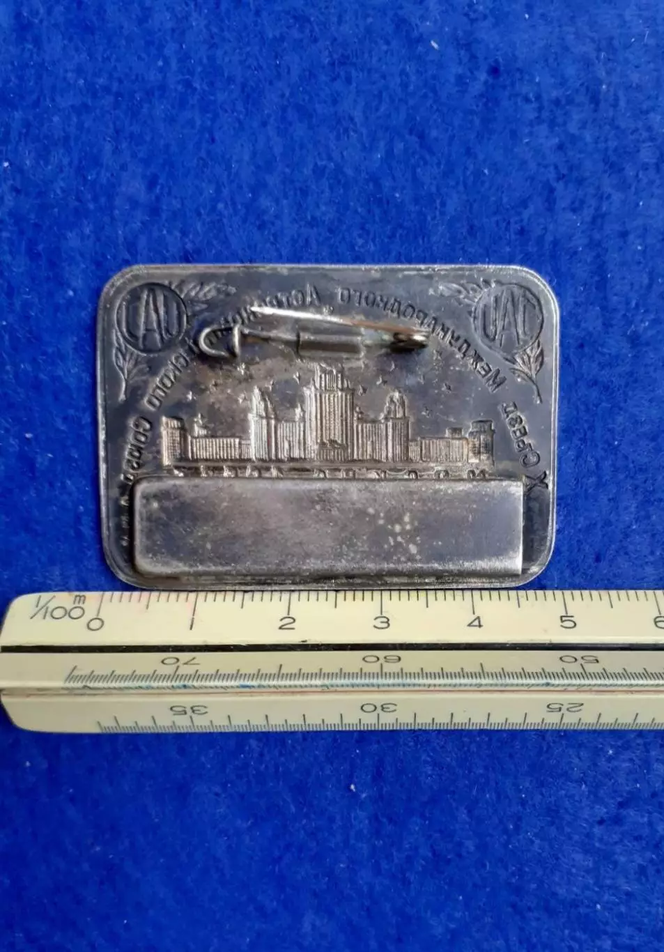 Космос(1514). X съезд Международного Астрономического Союза. Москва 1958. RRR!!! 5